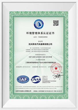 Sistema ng pamamahala sa kapaligiran-CN