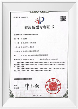 Isang uri ng seat shock absorption